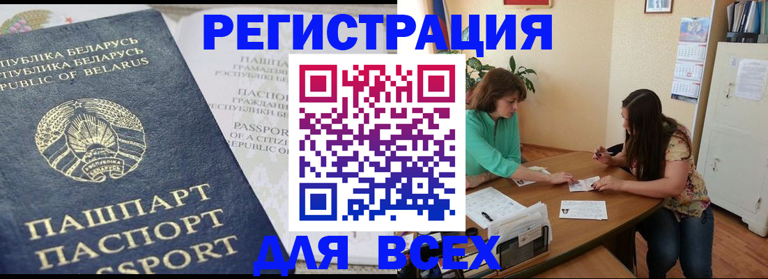 регистрация для дет. сада в Осе