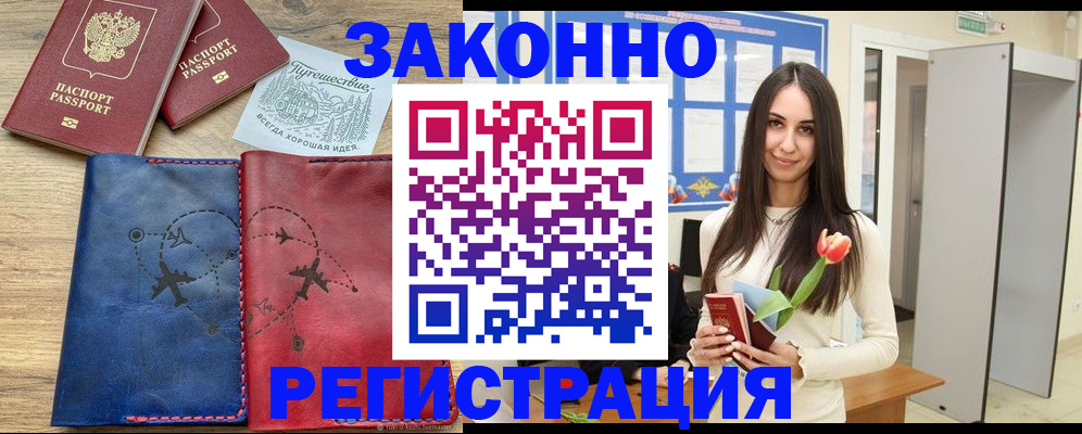 временная регистрация в квартире в Осе